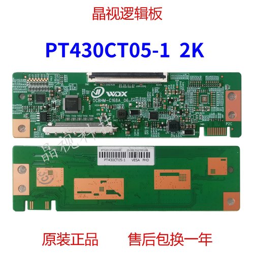 全新惠科PT430CT05-1逻辑板