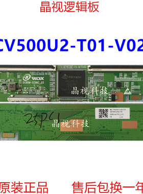 全新升级 彩虹 逻辑板 CV500U2-T01-V02 4K 2K