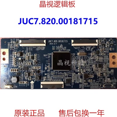 原装 JUC7.820.00181715 逻辑板 配 T500QVN03.8 屏 现货