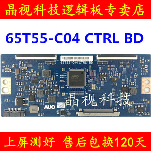 C04 CTRL 65T55 屏 原裝 T650QVN07.0 邏輯板