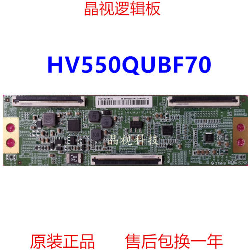 逻辑板HV550QUBF7047-6060006