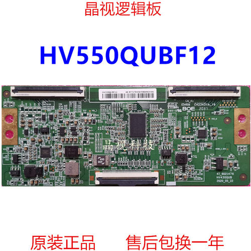原装京东方逻辑板HV550QUBF12