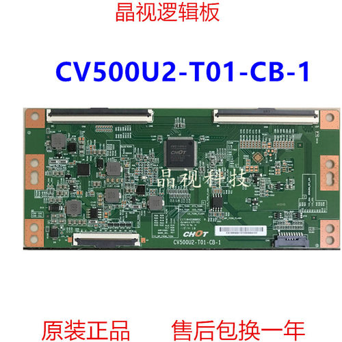 原装 彩虹 逻辑板 CV500U2-T01-CB-1 4K 软排口