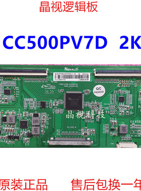 全新升级 逻辑板 CC500PV5D CC500PV7D CC500PV1D 2K 4K NEMUS
