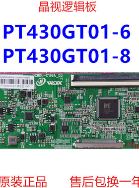 全新升级 逻辑板 PT430GT01-6 PT430GT01-8 4K 2K