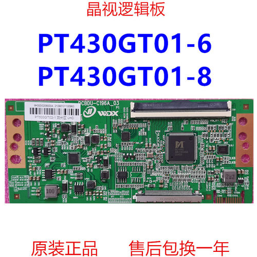 PT430GT01-6PT430GT01-8逻辑板