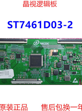 全新升级 华星 逻辑板 ST7461D03-2 4K 2K