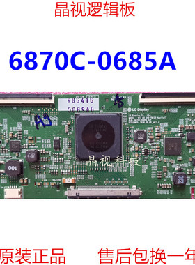 全新原装 LG 逻辑板 V17 60 UHD 6870C-0685A H/F