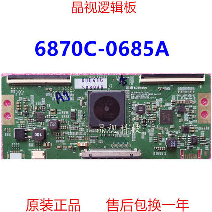 全新原装 LG 逻辑板 V17 60 UHD 6870C-0685A H/F