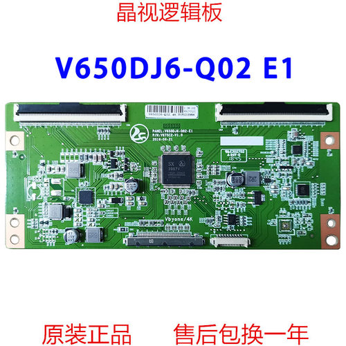 全新升级V650DJ6-Q02E1
