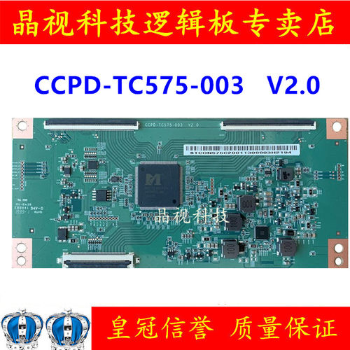 全新逻辑板CCPD-TC575-003V2.0