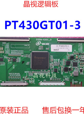 全新升级 惠科 逻辑板 PT430GT01-3 2K 4K 双80PIN