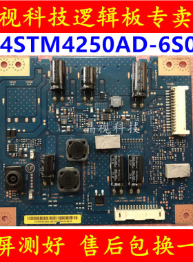 原装索尼 KDL-42W700B 恒流板  14STM4250AD-6S01