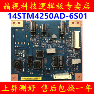 原装索尼 KDL-42W700B 恒流板  14STM4250AD-6S01