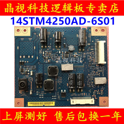 恒流板14STM4250AD-6S01