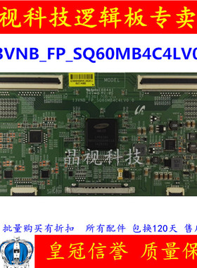 全新原装TCL D55E161 L55F1600E 逻辑板 13VNB-FP-SQ60MB4C4LV0.0