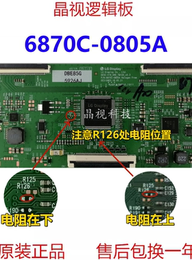 LG 技改 原装 6870C-0805A 逻辑板 V19 UHD TM120_v0.3
