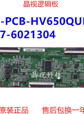 L65M5-ES 逻辑板 C-PCB-HV650QUB 47-6021304 屏 L65M5-ES-B现货