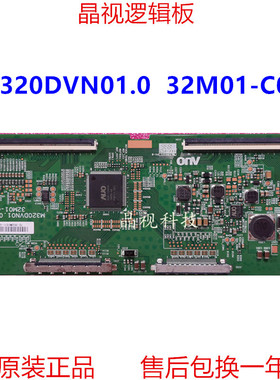 全新原装  M320DVN01.0 CTRL BD 32M01-C07 逻辑板 320LM0002