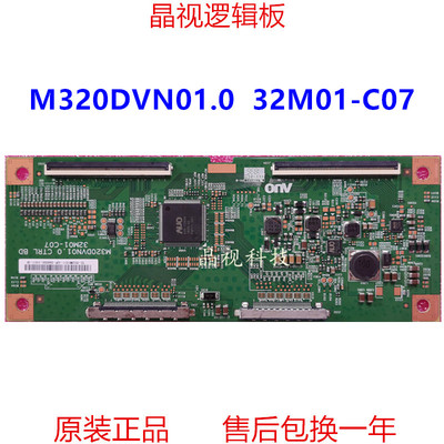 全新原装M320DVN01.032M01-C07