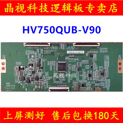 京东方逻辑板HV750QUB-V90