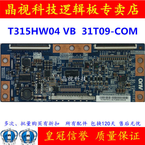全新逻辑板T315HW0431T09-C0M