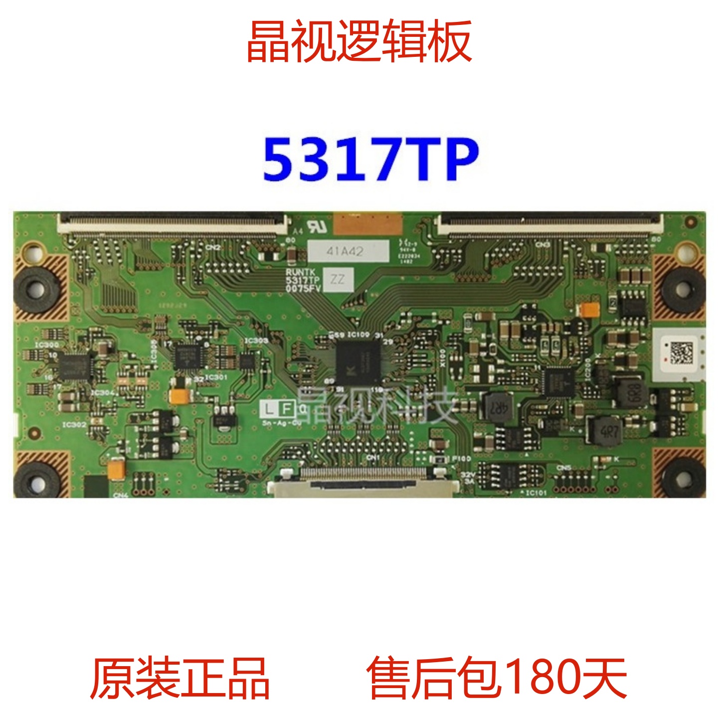 技改海尔 LD40U3200 3100 逻辑板 RUNTK ZZ 5317TP 0075FV 夏普屏