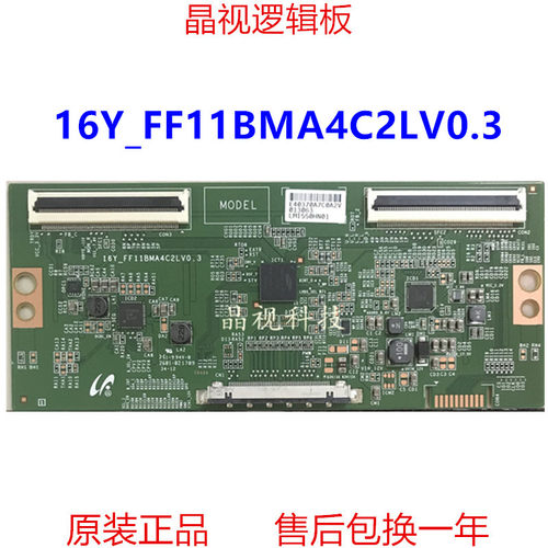 全新逻辑板16Y_FF11BMA4C2LV0.3