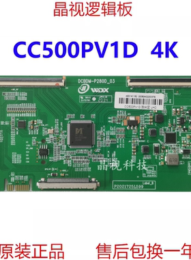 全新升级 熊猫 逻辑板 CC500PV1D DCBDM-P280D-03 4K
