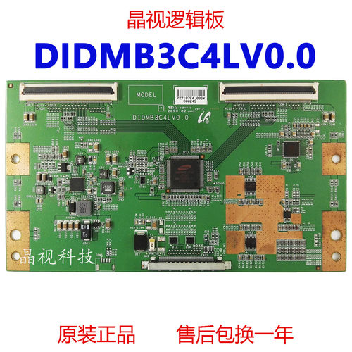 逻辑板DIDMB3C4LV0.0