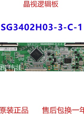 全新原装 逻辑板 SG3402H03-3-C-1 34寸 4K TCON板 电竞款