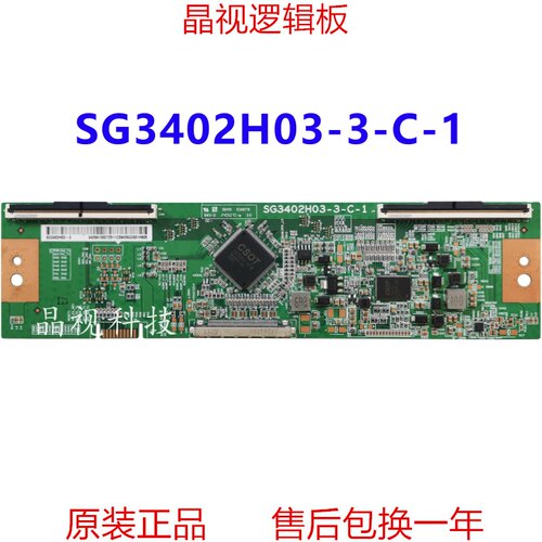 全新逻辑板SG3402H03-3-C-1