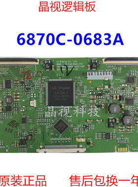全新原装 LG 拼接屏 逻辑板 6870C-0683A 55Even Bezel