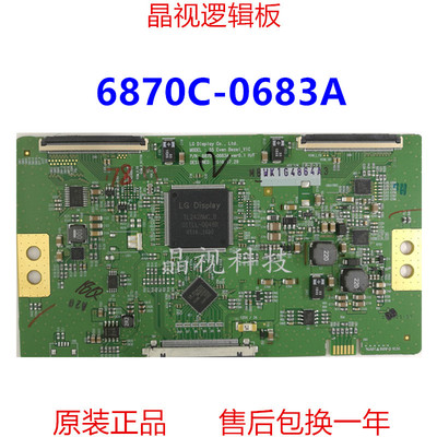 全新原装LG逻辑板6870C-0683A