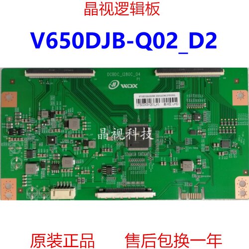 奇美V650DJB-Q02_D24K逻辑板