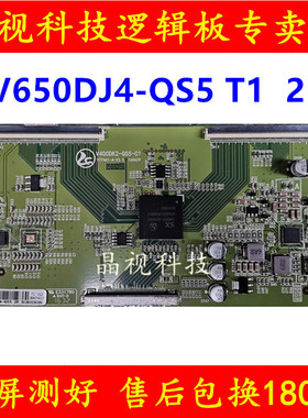 升级 奇美 V400DK2-QS5-C1 逻辑板 白条码 V650DJ4-QS5 T1 2K
