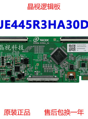 全新升级 JE445R3HA30D 逻辑板 DCBDM-D280A-04 夏普 单双分区 4K