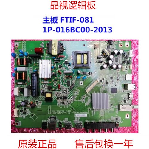 夏普LCD-45SF460A 45T45A主板FTIF-081 1P-016BC00-2013屏V450HJ1