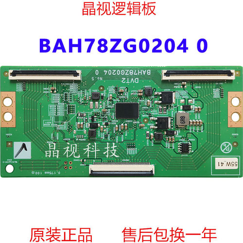 全新原装逻辑板BAH78ZG02040