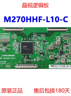 原装 NESO N272YFA 逻辑板 M270HHF-L10-C 27寸