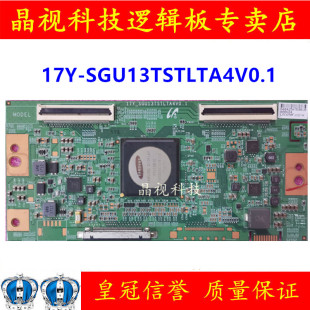 逻辑板 60HZ 17Y LMC650FJ12 SGU13TSTLTA4V0.1 全新原装