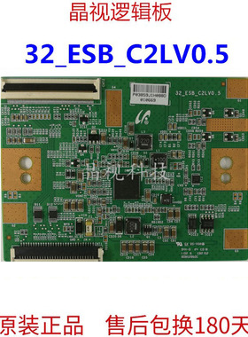 原装 索尼 KDL-32EX420 逻辑板 32_ESB_C2LV0.5 三星屏 LT320AN02