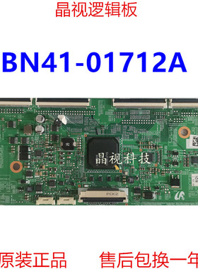 原装 三星 逻辑板  BN41-01712A BN41-01712 软口