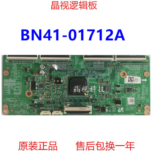 原装逻辑板BN41-01712A