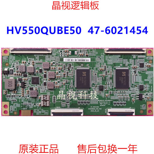 逻辑板HV550QUB-E5047-6021454