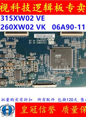 索尼逻辑板 KLV32V300A T315XW02 VE CB T260XW02 VK CB 06A90-11