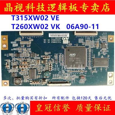 索尼逻辑板 KLV32V300A T315XW02 VE CB T260XW02 VK CB 06A90-11