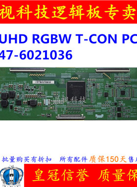 京东方 HV490QUB-B05 HV550QUB-B05 TC0N 47-6021036 原装4K