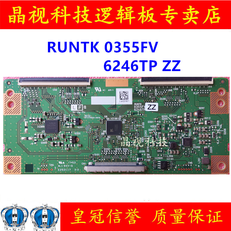 全新原装海尔 LE40A31G逻辑板 RUNTK 0355FV 6246TP ZZ