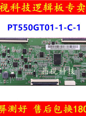 原装 海信 55E3F 逻辑板 PT550GT01-1-C-1 4K 软排口
